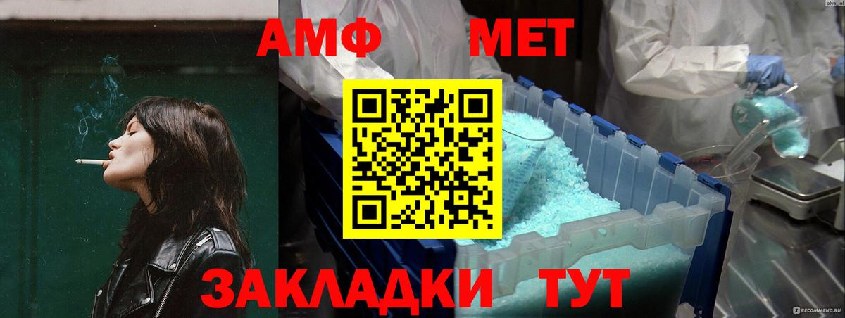 АМФ VHQ Нефтеюганск