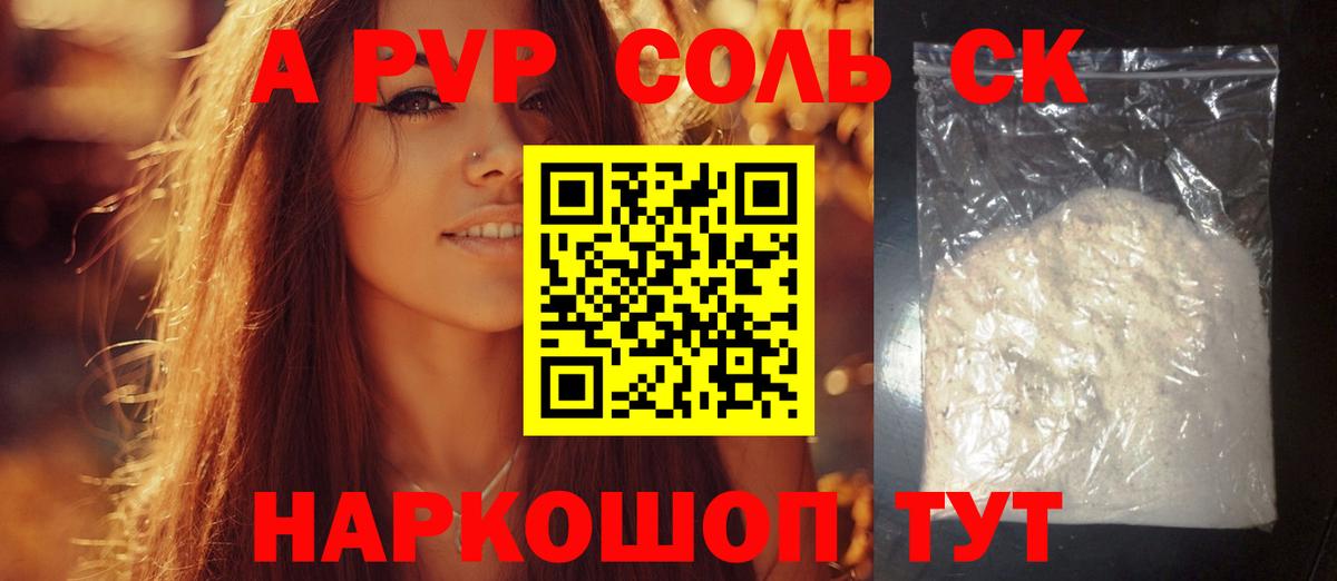 Альфа ПВП Crystall Нефтеюганск