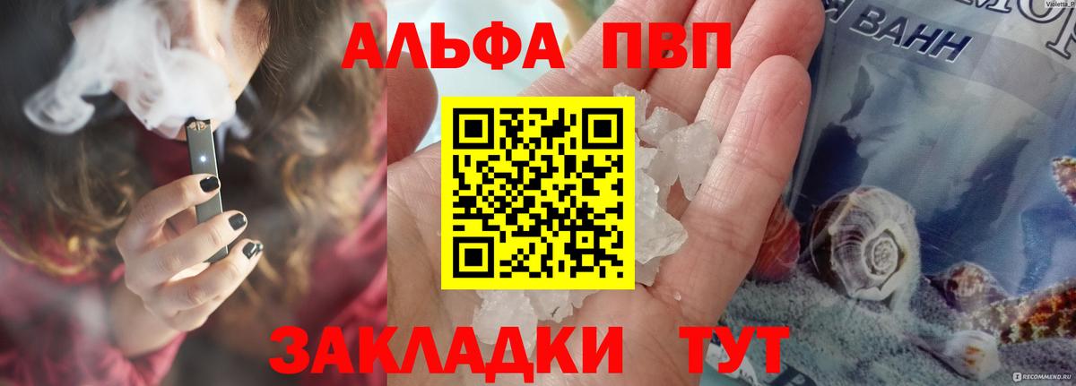 Alpha-PVP крисы CK  Alfa_PVP кристаллы  A PVP СК  Вход с VPN  где купить наркоту  Нефтеюганск 