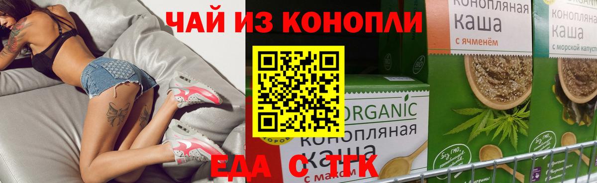 Нефтеюганск  Еда ТГК марихуана  Вход с VPN 
