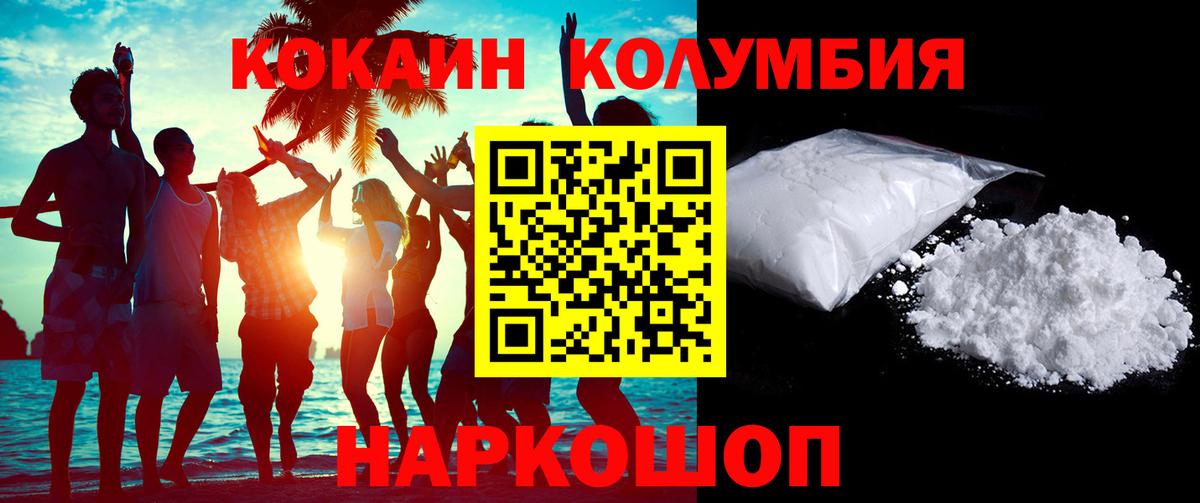 Cocaine Колумбийский  Вход с VPN  Нефтеюганск  где продают наркотики  КОКАИН Колумбийский 