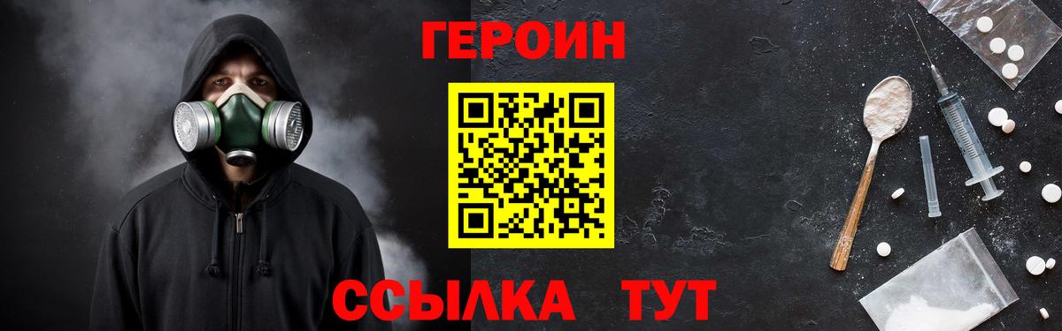 Нефтеюганск  ГЕРОИН хмурый  Вход с VPN 