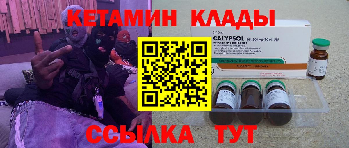 КЕТАМИН VHQ  Вход с VPN  Нефтеюганск  КЕТАМИН ketamine 