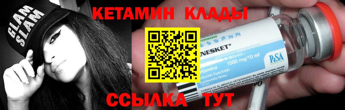 Кетамин ketamine Нефтеюганск