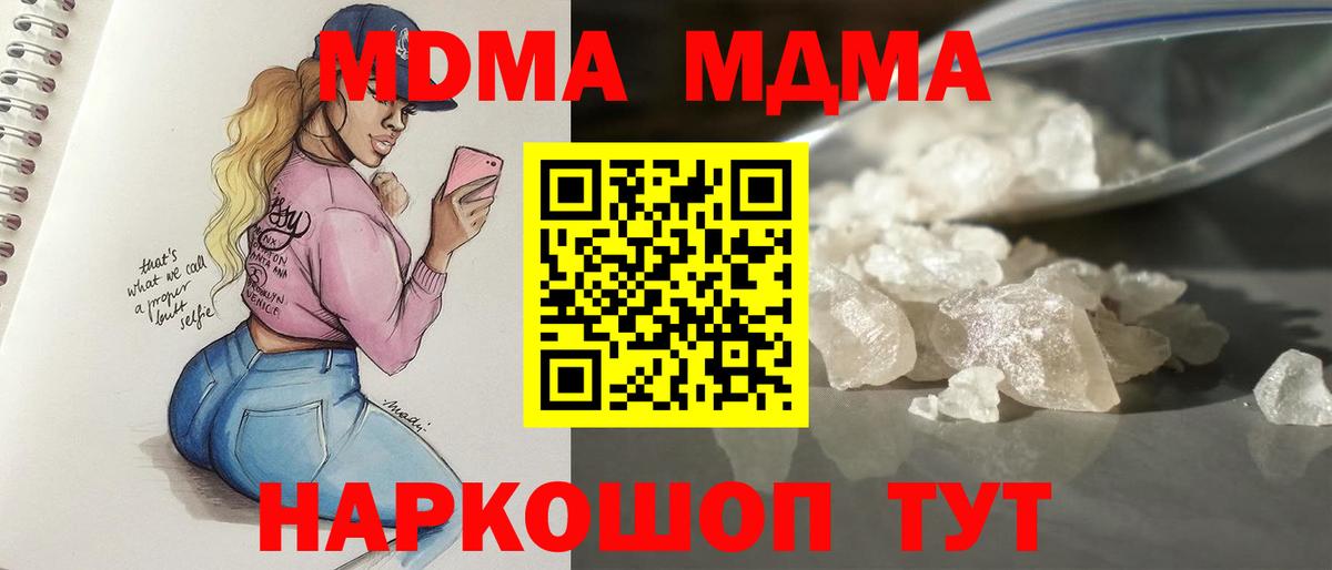 МДМА Molly  Вход с VPN  MDMA кристаллы  Нефтеюганск 