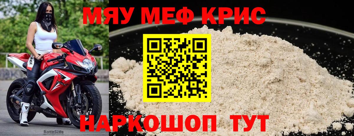 Меф мяу мяу  Меф  Нефтеюганск  Меф mephedrone  Вход с VPN 