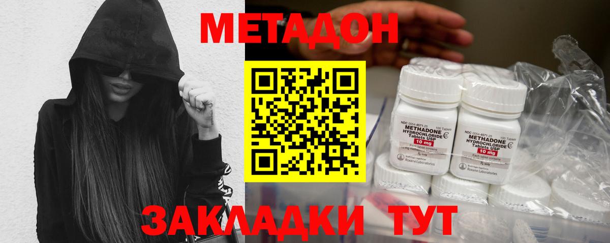 Нефтеюганск  МЕТАДОН кристалл  МЕТАДОН мёд  Вход с VPN 