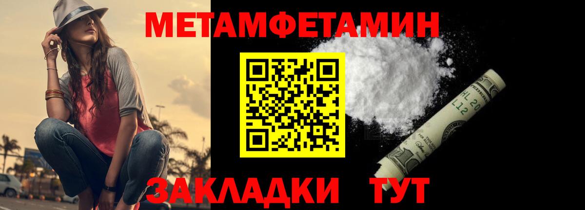 Первитин Декстрометамфетамин 99.9% Нефтеюганск